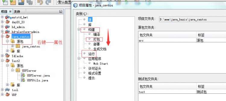 windows部署jar包(如何把jar包放到服务器上)