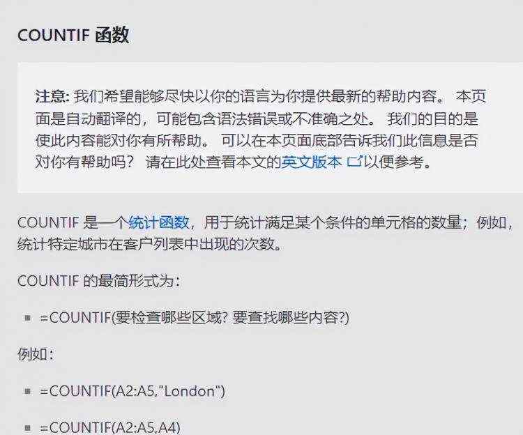 countif函数求百分比(表格countifs函数的使用方法)