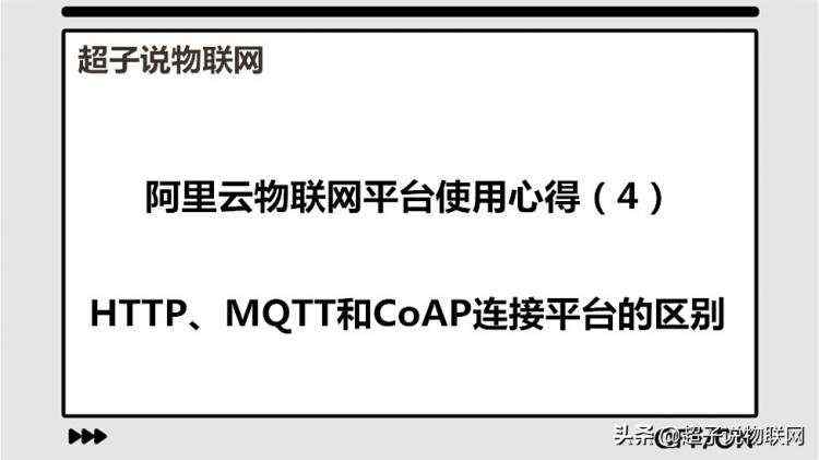 物联网协议有哪些(mqtt在物联网中的应用)