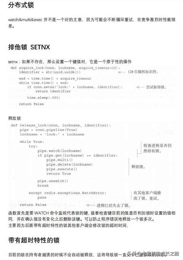 这才是缓存的正确学习方式，Redis精品设计实战笔记，真香