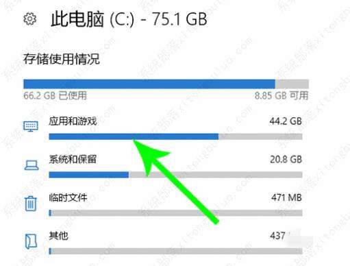 Win10转移C盘文件教程