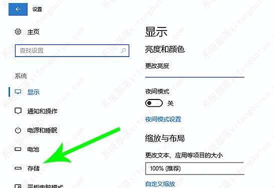 Win10转移C盘文件教程