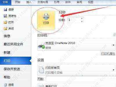 win10打印文件变成黑底白字怎么回事？