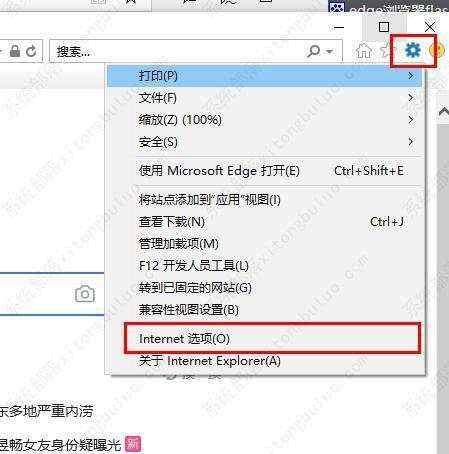 edge浏览器js错误表示要怎么解决？