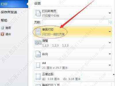 win10打印文件变成黑底白字怎么回事？