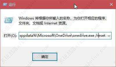 Win10系统OneDrive同步功能失效/截留系统截图/造成空间紧张解决办法