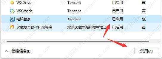 win11开机慢怎么设置优化？win11开机慢怎么解决