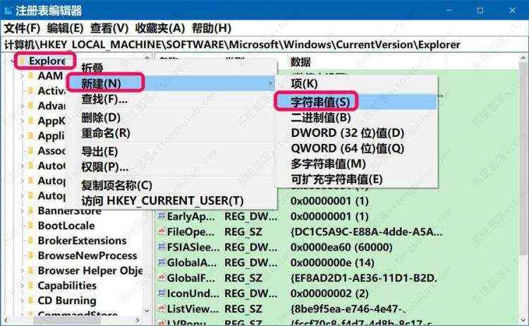 Win10开机桌面图标显示很慢怎么解决？