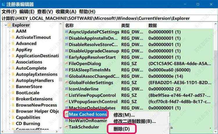 Win10开机桌面图标显示很慢怎么解决？