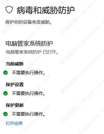 windows10系统自带杀毒如何关闭？