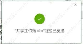 excel怎么设置共享工作簿？excel共享工作簿设置教程