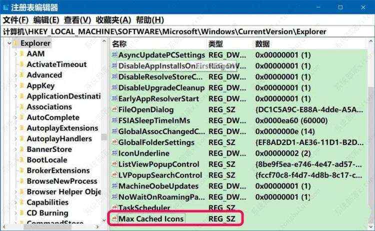 Win10开机桌面图标显示很慢怎么解决？