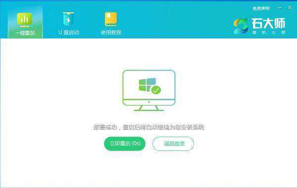 戴尔灵越15重装win11系统教程