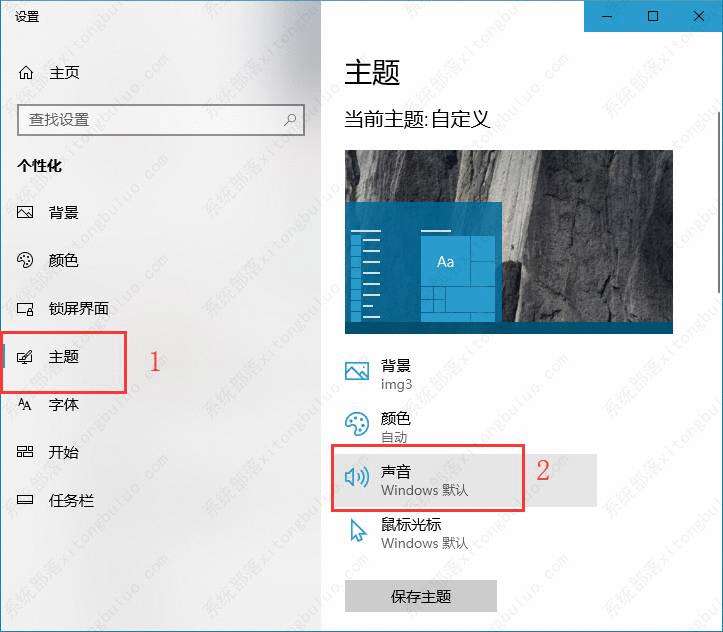 win10开关机音乐怎么设置？windows开机关机音乐关闭教程