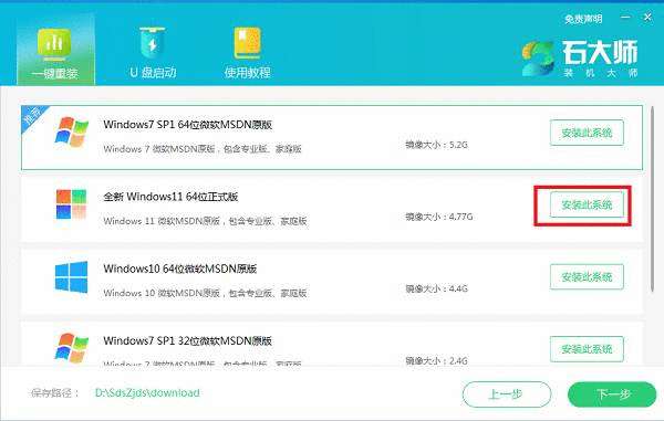 戴尔灵越15重装win11系统教程