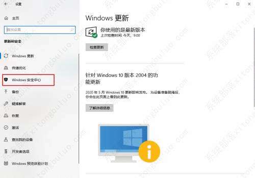 Win10如何关闭电脑内核隔离功能？Win10关闭电脑内核隔离方法