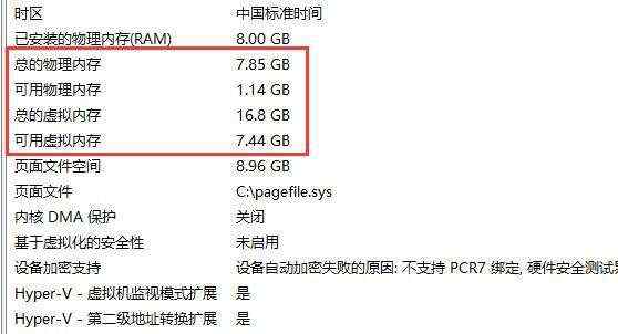 win11如何查看自己电脑占用内存情况？