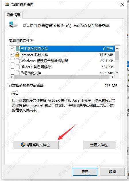 win10电脑运行速度慢的解决方法  win10系统运行速度慢怎么办？