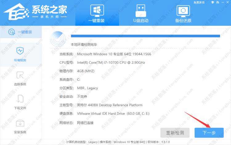 联想thinkpad怎么重装系统win7？系统之家一键重装win7教程