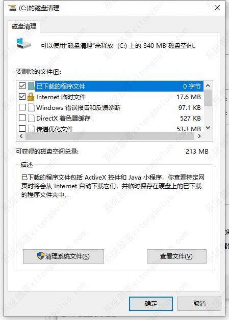 win10电脑运行速度慢的解决方法  win10系统运行速度慢怎么办？