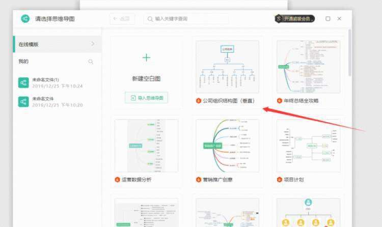 如何利用word制做思维导图？用word怎么制作思维导图？