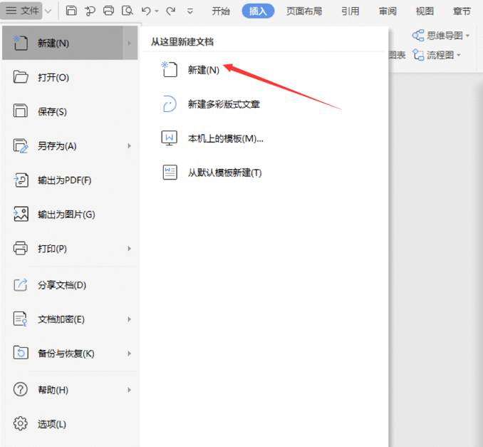 如何利用word制做思维导图？用word怎么制作思维导图？