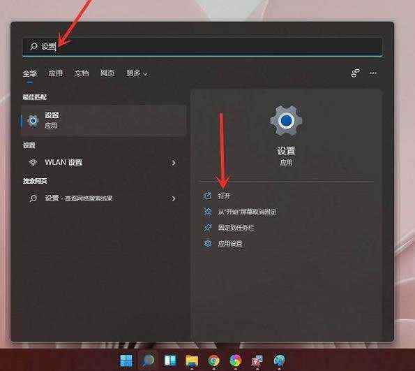 Win11系统的快捷键怎么设置？