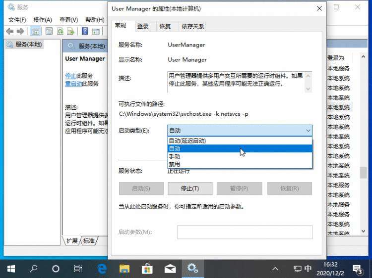 Win10系统提示关键错误你的开始菜单出现了问题怎么解决？