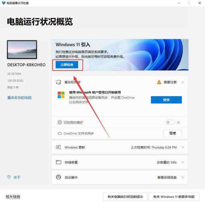 Win11无法使用指纹登录怎么办？Win11指纹登录不能用的解决方法