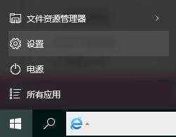 Win10连上WiFi一切正常但是上不了网怎么办？