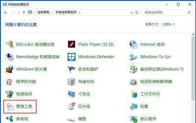 Win10专业版怎么恢复已禁用的输入法？