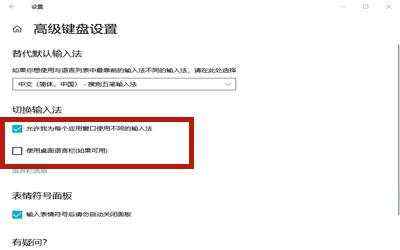 Win10专业版怎么恢复已禁用的输入法？