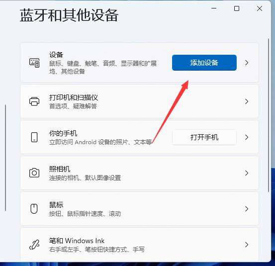 Win11如么添加打印机？Win11添加打印机的操作方法