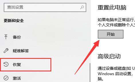 Win11重置系统失败了怎么办？Win11重置系统失败的解决方法