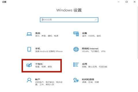 Win10专业版任务栏隐藏了怎么还原显示出来？