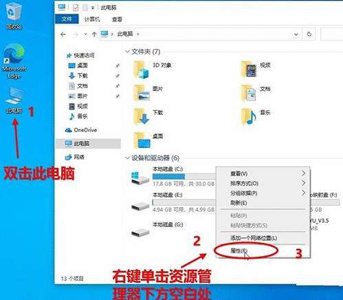 Win10 20H2版本查看系统属性的方法介绍