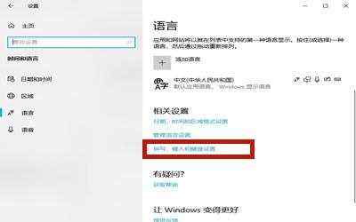 Win10专业版怎么恢复已禁用的输入法？