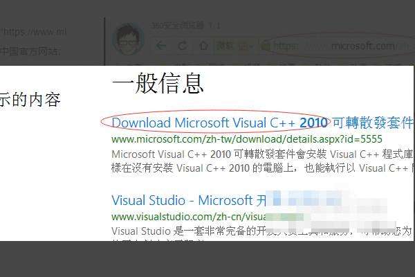 Win10找不到msvcp100.dll文件怎么办？找不到msvcp100.dll文件解决方法