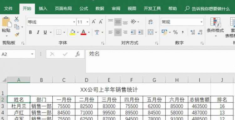 Win11如何启用Excel中的宏？Win11启用Excel中宏的方法