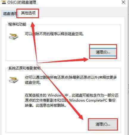 重装Win10系统后电脑变得很卡怎么办？