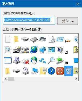 Win10怎么定时清空回收站？定时清空回收站的方法