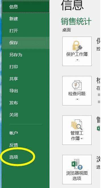 Win11如何启用Excel中的宏？Win11启用Excel中宏的方法