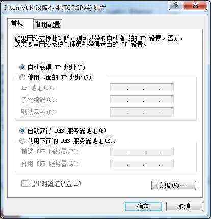 如何同时拥有多个IP地址？Win7双ip设置方法