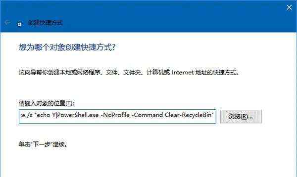 Win10怎么定时清空回收站？定时清空回收站的方法