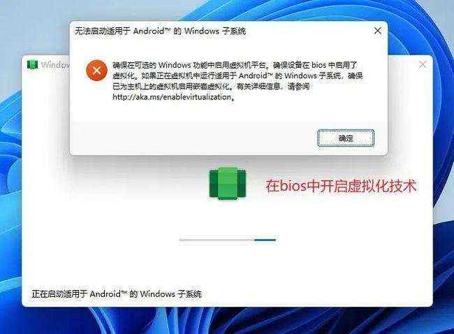 安装Win11安卓子系统WSA需要什么配置