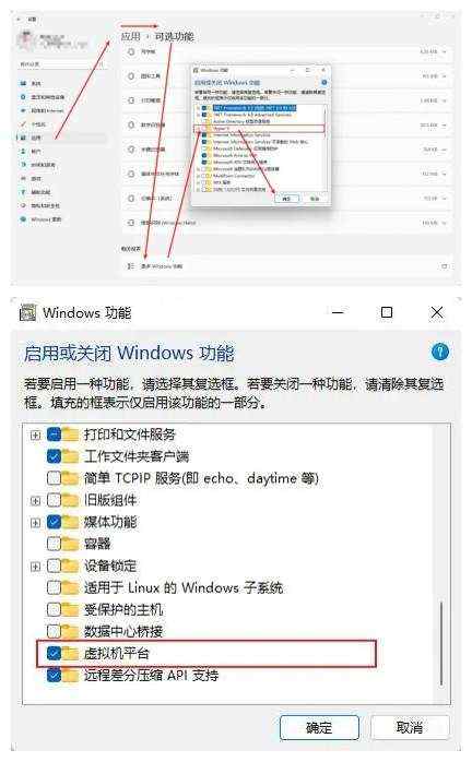 Win11安卓子系统怎么安装运行安卓应用