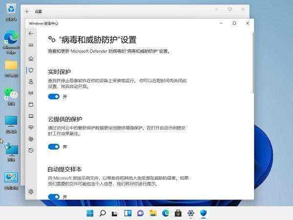 Win11下载的文件被杀毒软件删除了怎么办