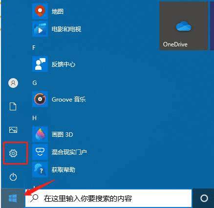 轻松教你搞定win10怎么清理电脑垃圾的方法