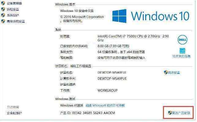 Windows10家庭版激活_win10家庭版64位密钥2021