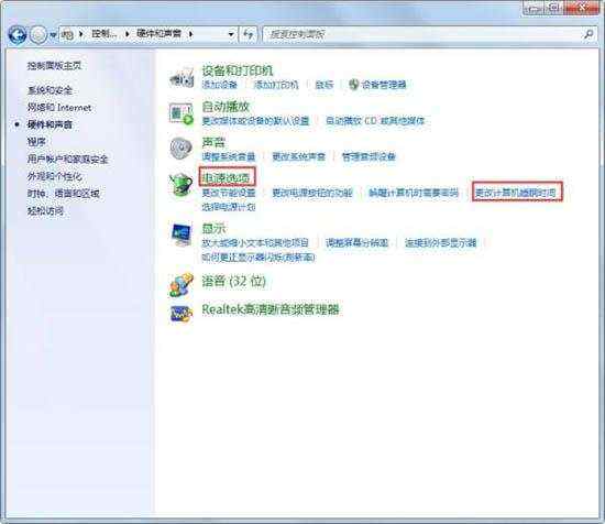 win7怎么设置不待机_win7设置不待机时间教程